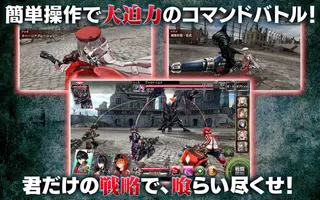 GOD EATER RESONANT OPS应用截图第0张