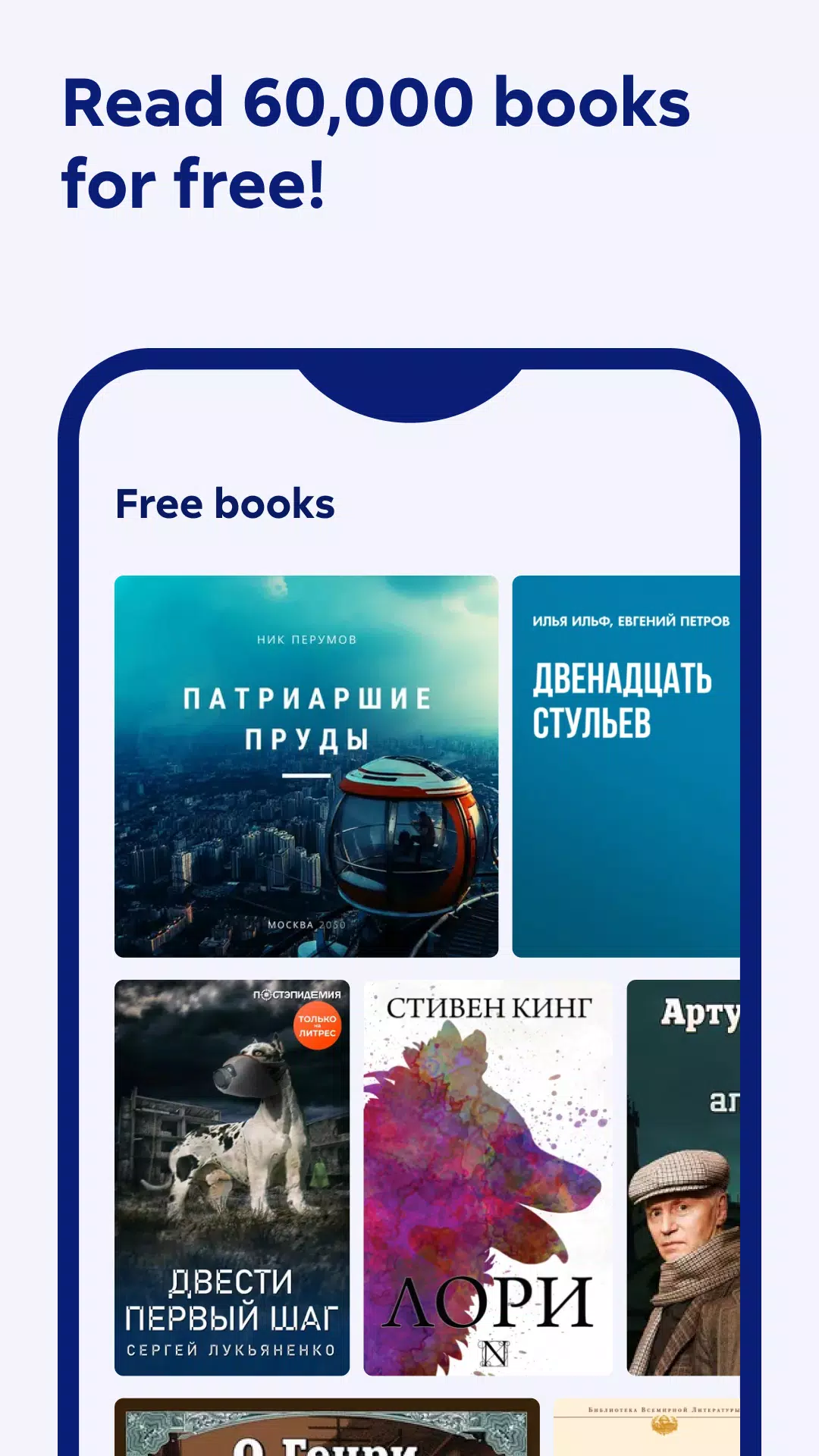 Litres: Books Ảnh chụp màn hình 2