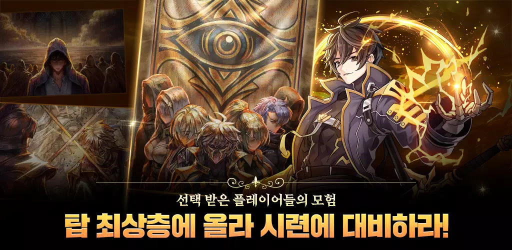 블루 아이즈 : 길드 마스터應用截圖第1張