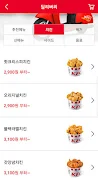 KFC Korea應用截圖第2張