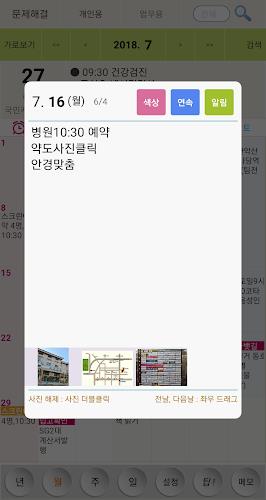 이지플래너 - 일정관리 캘린더 메모 일기 달력 スクリーンショット 2
