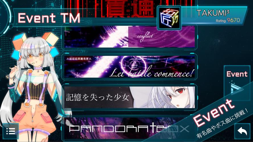 TAKUMI³應用截圖第1張