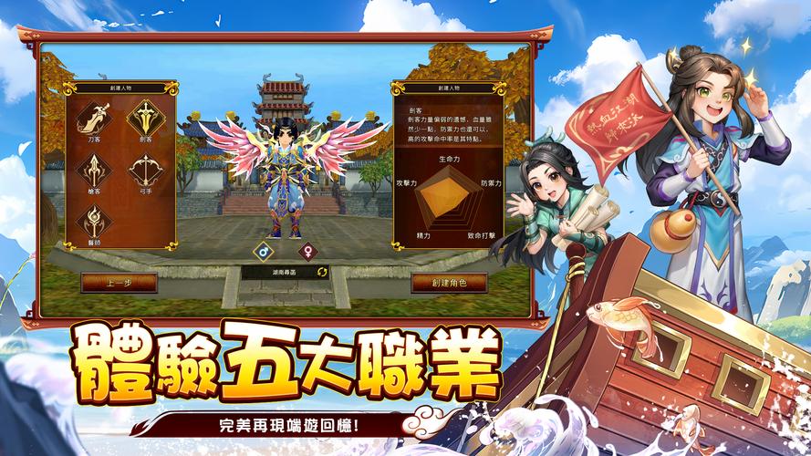熱血江湖：歸來應用截圖第1張