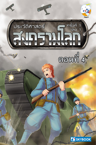 Cartoon Wars Part 4 ဖန်သားပြင်ဓာတ်ပုံ 0