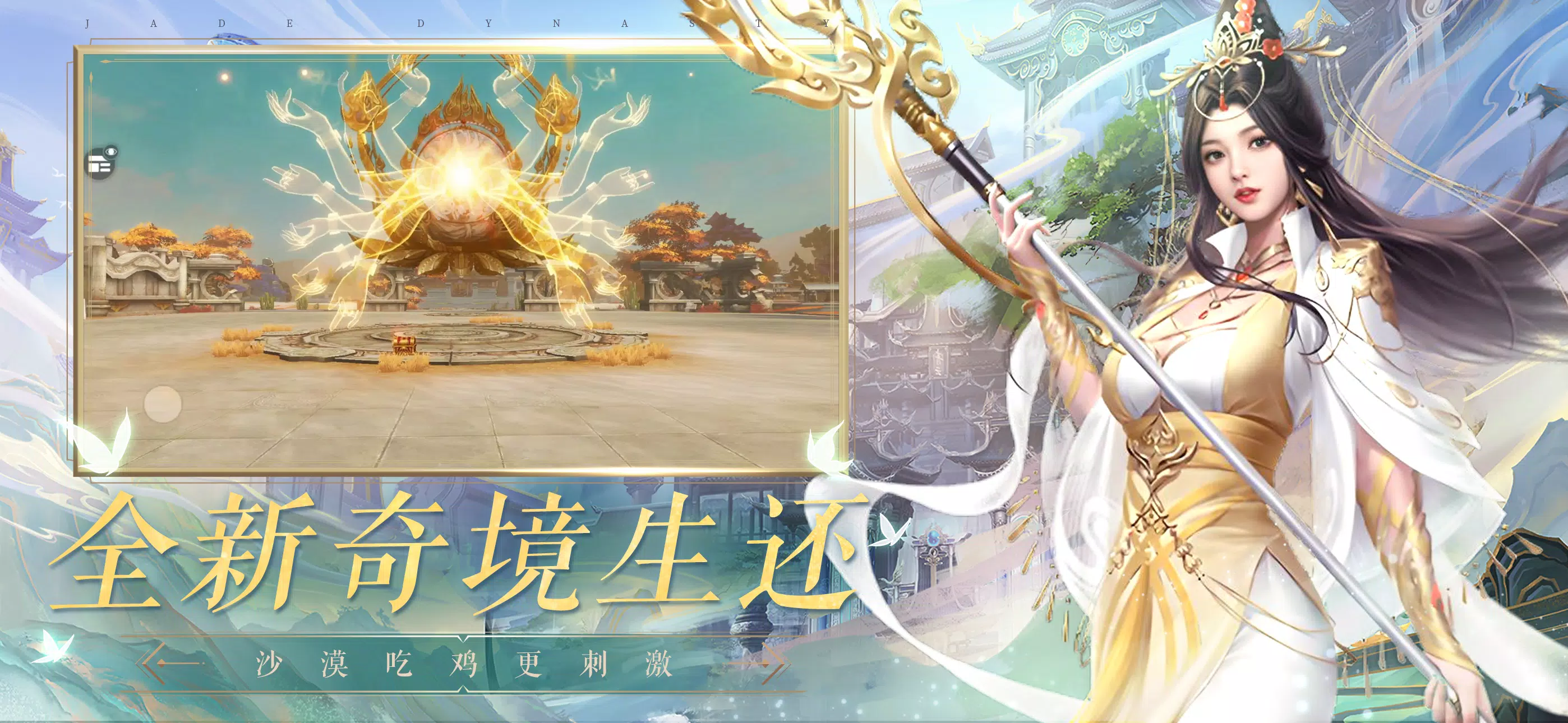 诛仙手游-焕新版應用截圖第1張