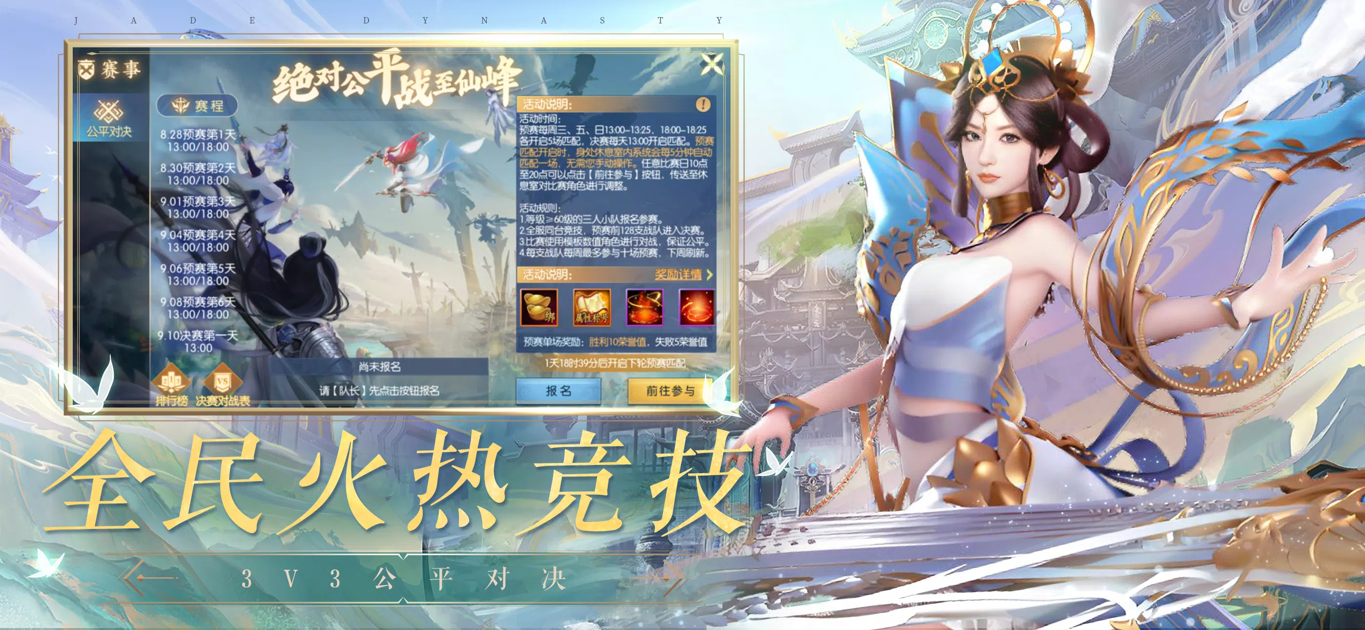 诛仙手游-焕新版應用截圖第2張