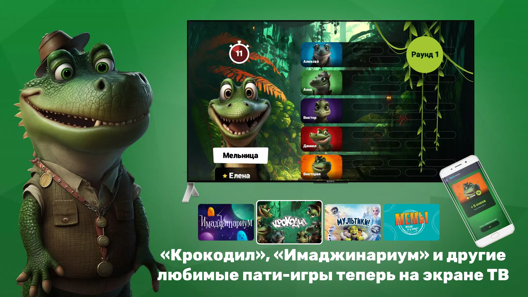PARTYstation игры и викторины應用截圖第1張