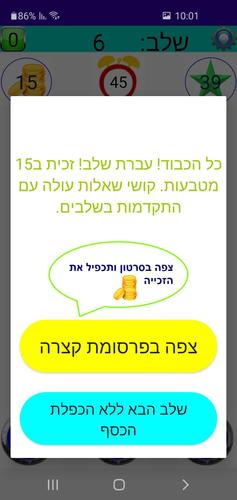 Trivia Quiz Try Me應用截圖第0張