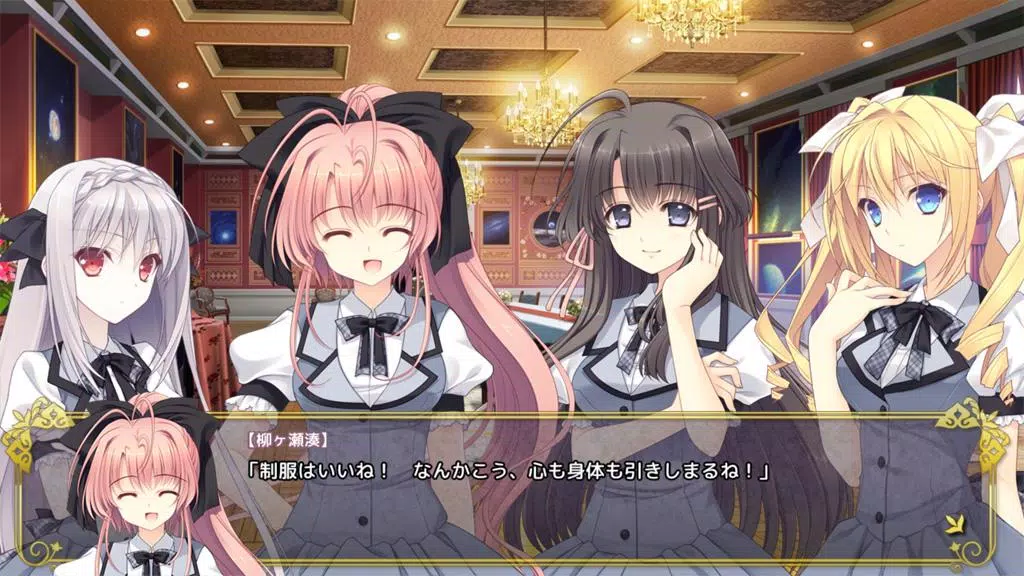月に寄りそう乙女の作法 ～ひだまりの日々～ スマホ版應用截圖第1張