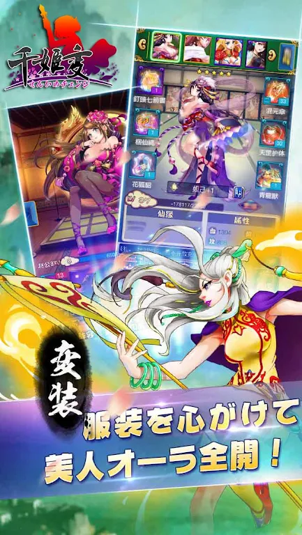Senhime strange [Ikki-Hyakka]應用截圖第2張