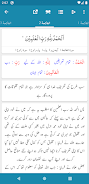 Tafseer al-Qurtubi應用截圖第1張
