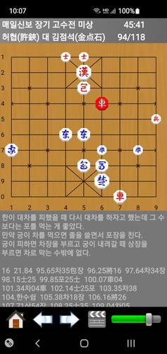 장기도사應用截圖第2張