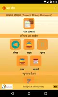 Madhya Pradesh Shramik Sewa Ap應用截圖第0張