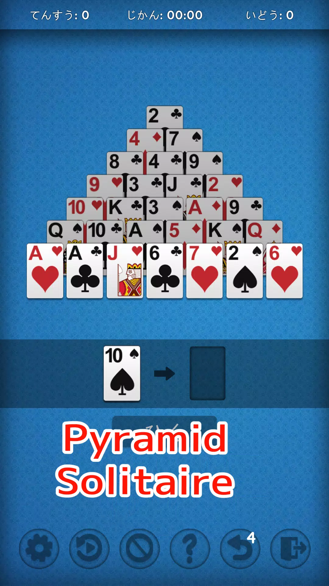 Pyramid Solitaire - Very Easy應用截圖第3張