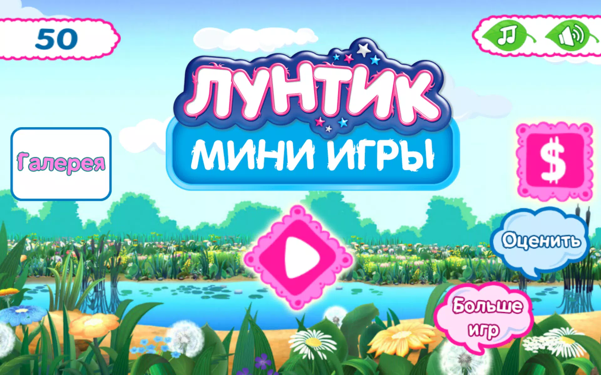 Schermata Moonzy. Kids Mini-Games 0