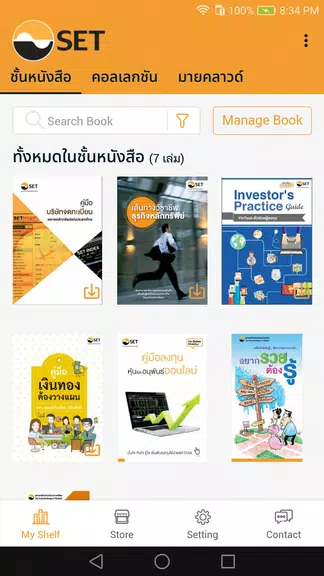 SET e-Book Application應用截圖第1張