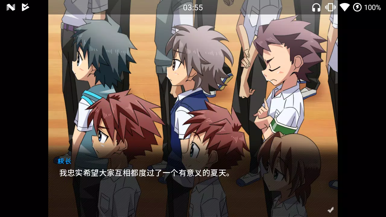SCHOOLBOYS! AYUMI应用截图第0张