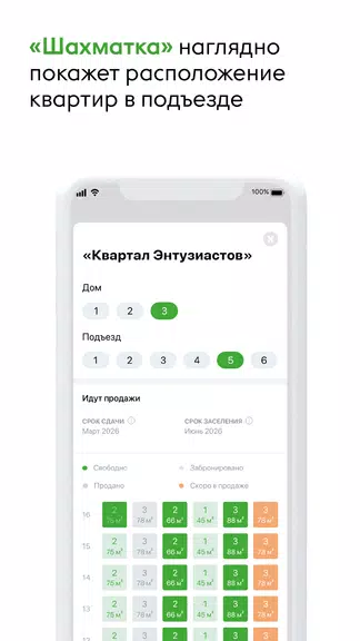 Талан Риелтор スクリーンショット 3