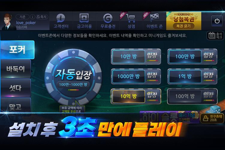 하이 포커, 바둑이, 섯다, 홀덤 (넷하이 게임)應用截圖第2張