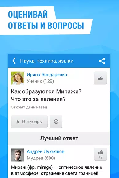 Ответы Mail.ru спрашивай! Captura de tela 3