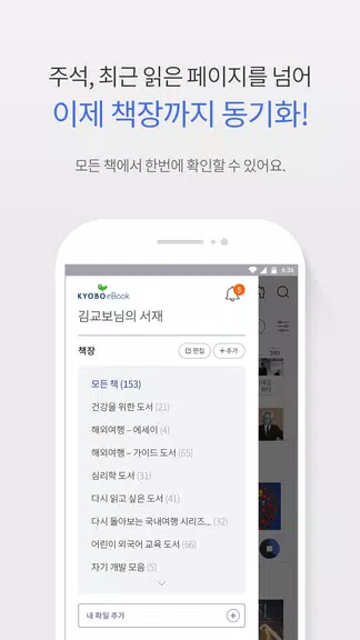 교보eBook應用截圖第1張