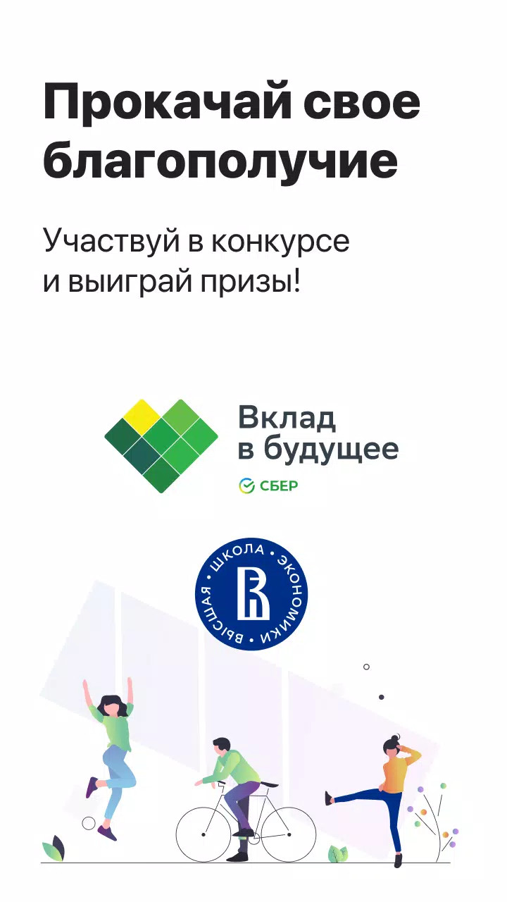 Вклад應用截圖第0張