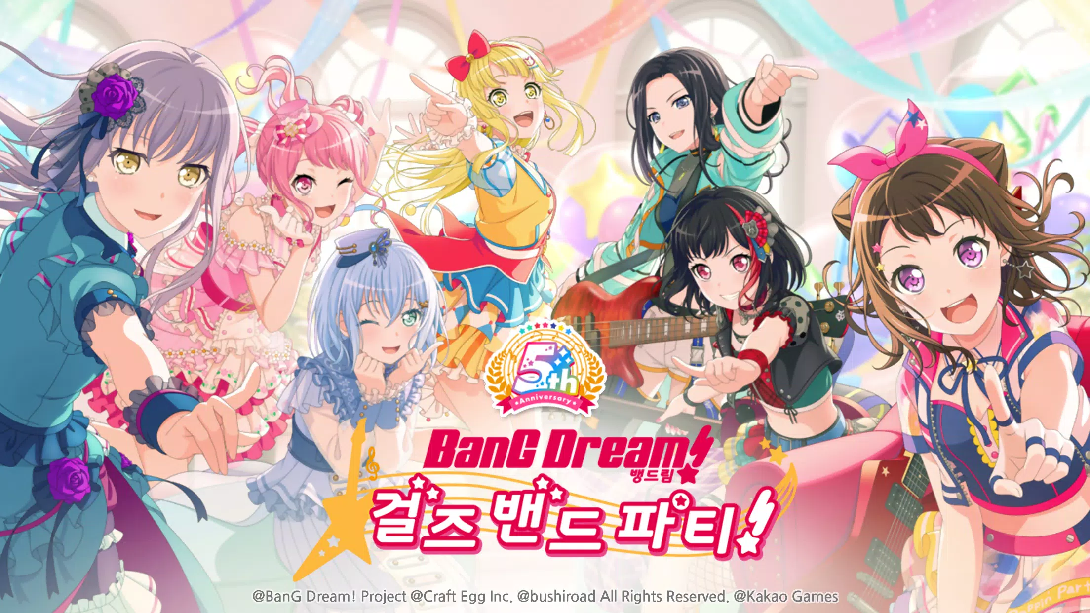 뱅드림! 걸즈 밴드 파티! スクリーンショット 0