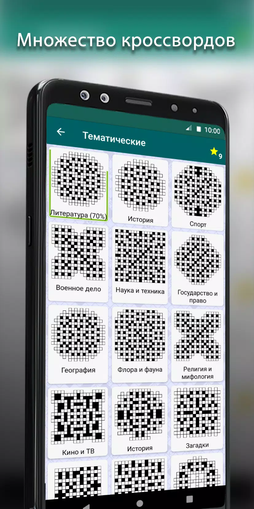 Кроссворды應用截圖第2張