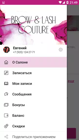 BROW&LASH COUTURE應用截圖第1張