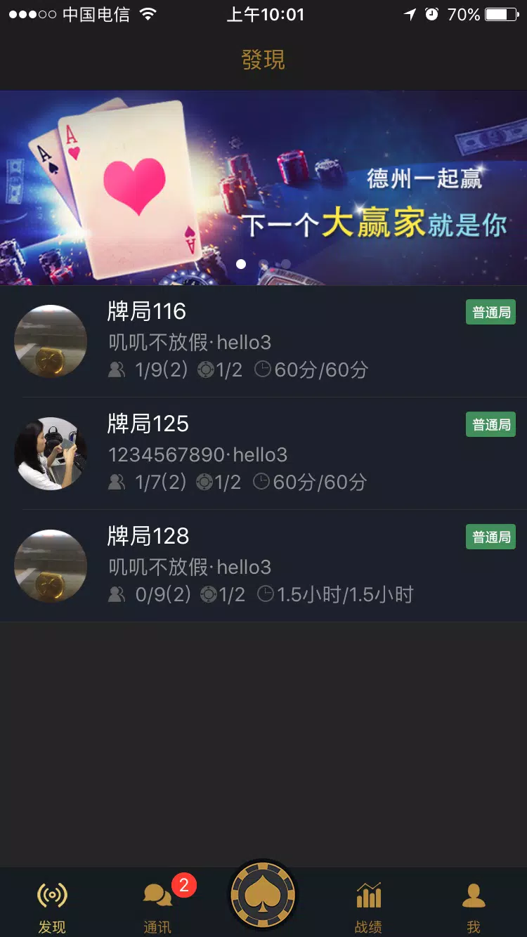 HomePoker স্ক্রিনশট 2