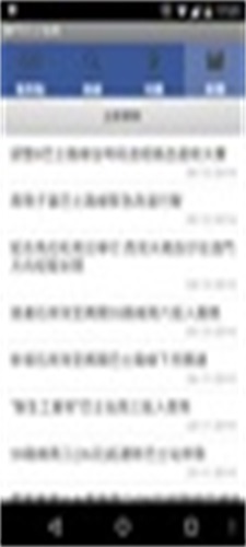 澳門巴士指南应用截图第2张