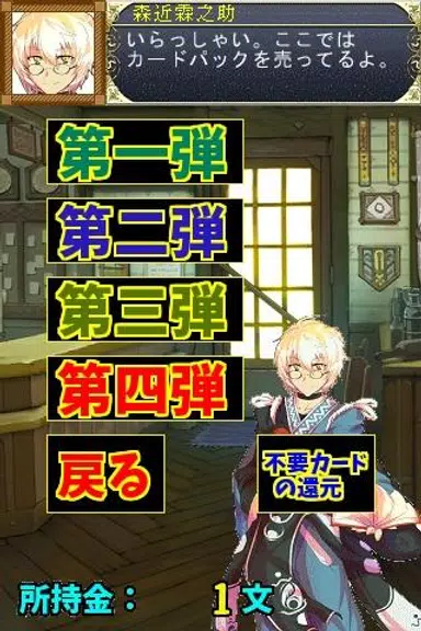 Schermata うのとれ！ 2