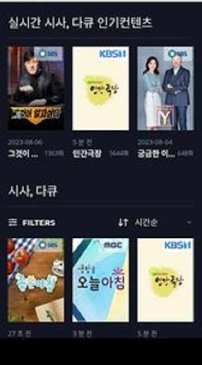 KokoaTV: 매일 좋은 영화 स्क्रीनशॉट 2