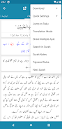 Tafseer al-Qurtubi應用截圖第3張