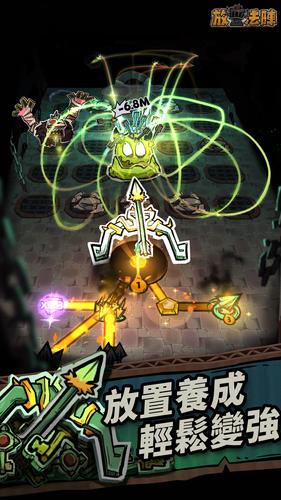 放置法陣應用截圖第1張