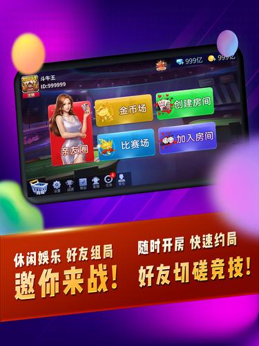疯狂斗牛王應用截圖第3張