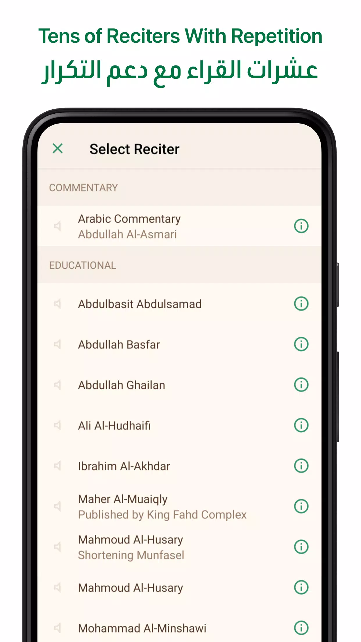 آية - تطبيق القرآن الكريم Screenshot 2