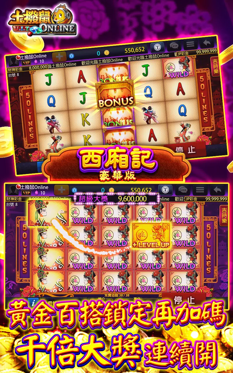 土撥鼠Online-老虎機、麻將、德撲、捕魚機、娛樂城遊戲 स्क्रीनशॉट 3