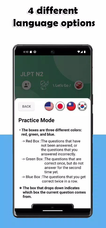 JLPT N2 Level Скриншот 1