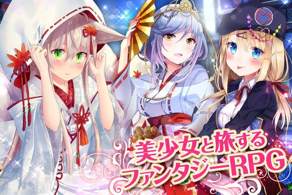 Schermata ファルキューレの紋章 ー美少女育成x萌えゲームRPG 1