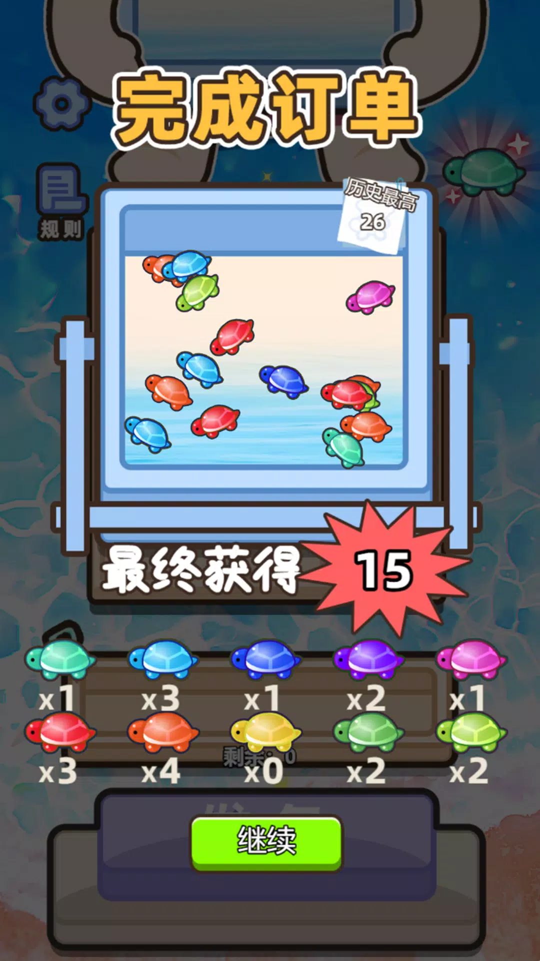 乌龟对对碰 스크린샷 0