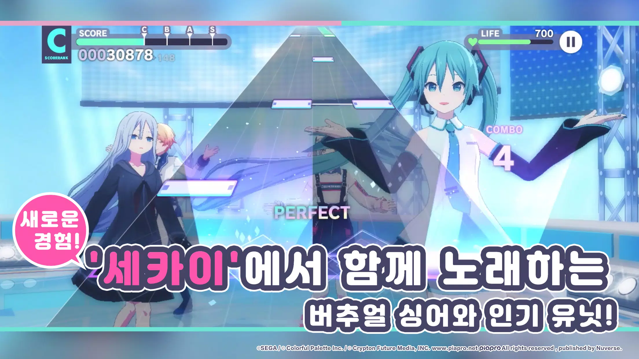 프로젝트 세카이 컬러풀 스테이지! feat.하츠네 미쿠 स्क्रीनशॉट 1