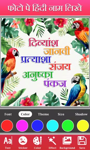 Photo Pe Naam Likhna: Hindi स्क्रीनशॉट 3