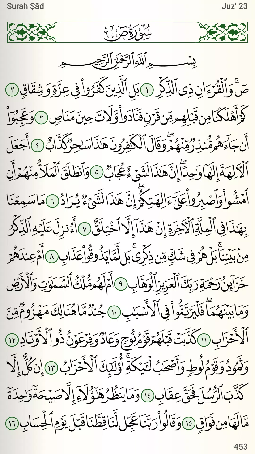 Quran für Android Screenshot 3