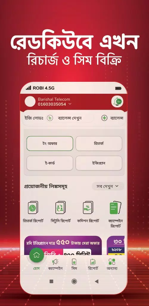 Red Cube应用截图第2张