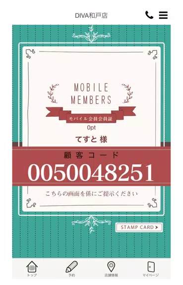 DIVA應用截圖第3張