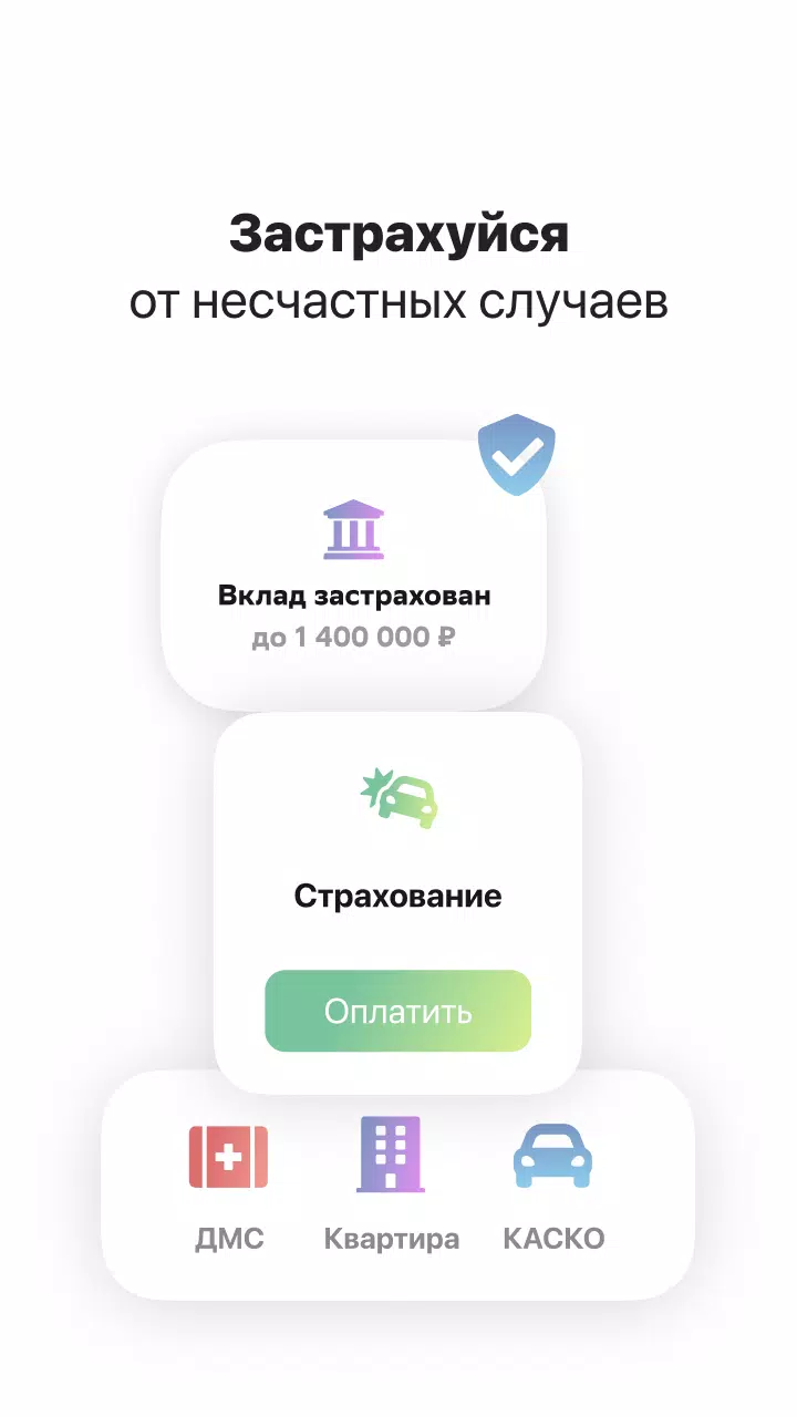 Вклад應用截圖第3張