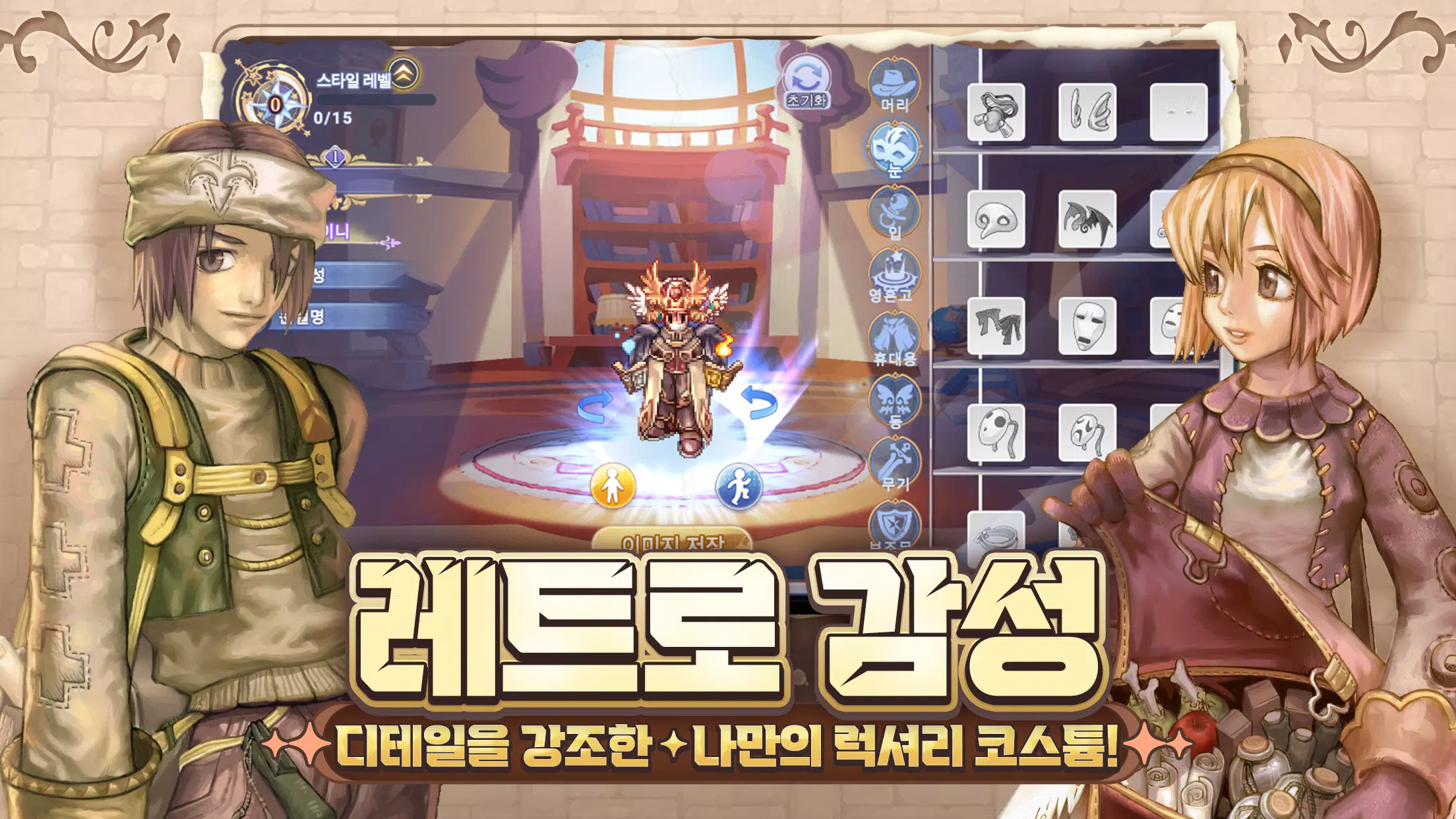 THE 라그나로크 Zrzut ekranu 2