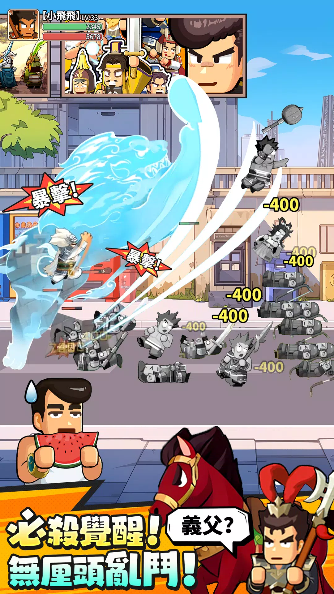 熱血大作戰-我要當主公 スクリーンショット 3