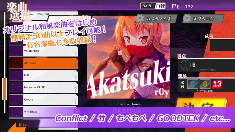 シノビスラッシュ應用截圖第1張